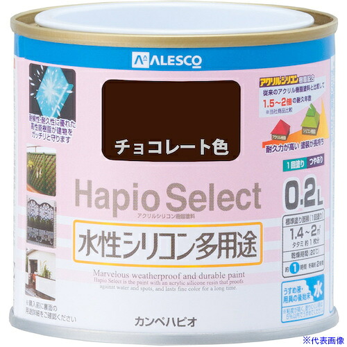 ■KANSAI ハピオセレクト チョコレート色 0.2L 00017650241002(3782871)×6[送料別途お見積り][法人限定][掲外取寄]