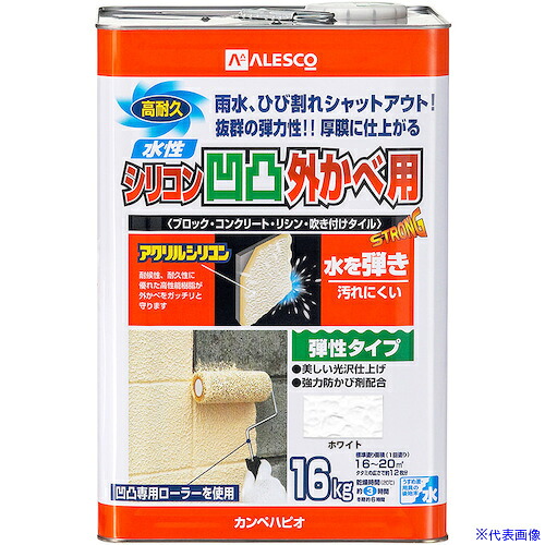 ■KANSAI 水性シリコン凹凸外かべ用 ホワイト 16K 00437654013160(3782894)[送料別途お見積り][法人限定][掲外取寄]