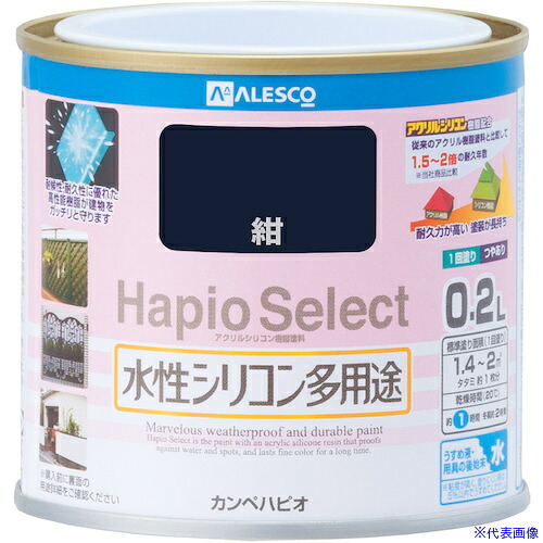 ■KANSAI ハピオセレクト 紺 0.2L 00017650261002(3784421)×6[送料別途お見積り][法人限定][掲外取寄]