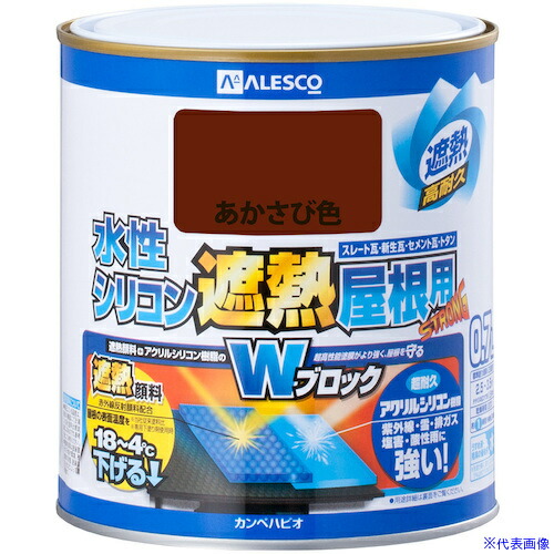 ■KANSAI 水性シリコン遮熱屋根用 あかさび色 0.7L 00377655241007(3784443)×6[送料別途お見積り][法人限定][掲外取寄]