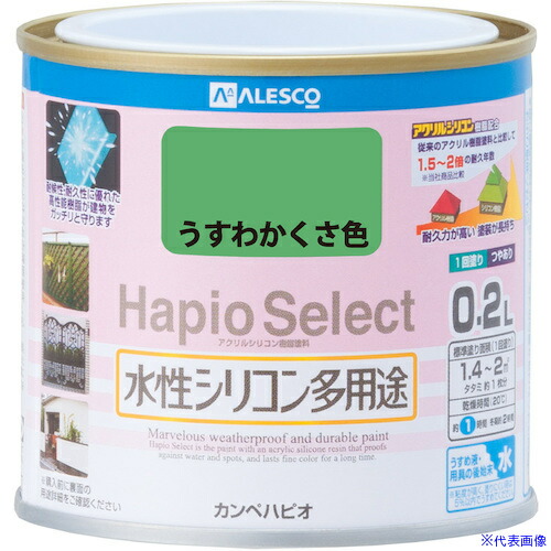 ■KANSAI ハピオセレクト うすわかくさ色 0.2L 00017650181002(3785967)×6[送料別途お見積り][法人限定][掲外取寄]