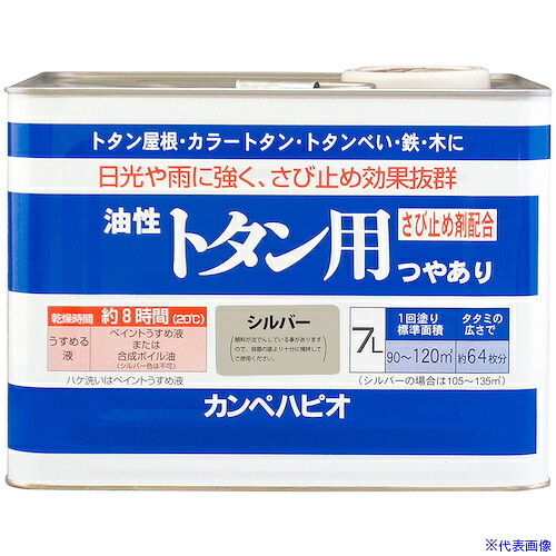 ■KANSAI 油性トタン用 シルバー 7L 00147645251070(3786052)[送料別途お見積り][法人限定][掲外取寄]｜セミプロＤＩＹ店ファースト