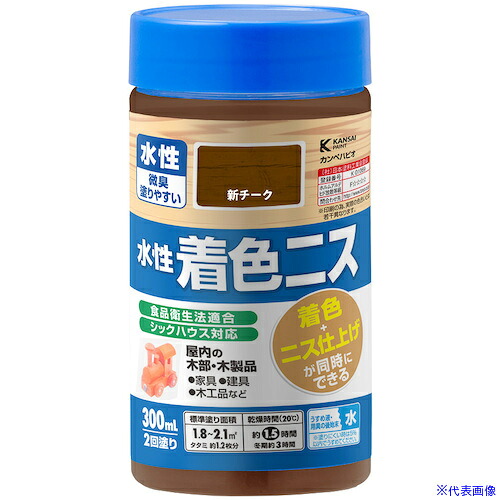 ■KANSAI 水性着色ニス 新チーク 300ML 00697653642300(3787561)&times;12[送料別途お見積り][法人限定][掲外取寄]｜セミプロＤＩＹ店ファースト