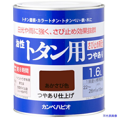 ■KANSAI 油性トタン用 あかさび色 1.6L 00147645241016(3787596)&times;6[送料別途お見積り][法人限定][掲外取寄]｜セミプロＤＩＹ店ファースト