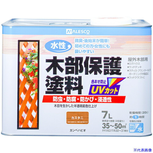 ■KANSAI 水性木部保護塗料 カスタニ 7L 00617653521070(3787618)[送料別途お見積り][法人限定][掲外取寄]｜セミプロＤＩＹ店ファースト