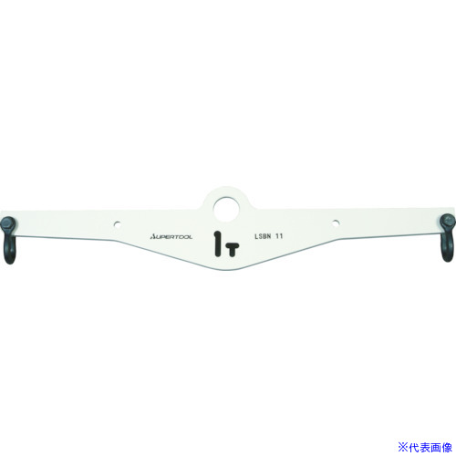■スーパー 天秤 基本使用荷重2t スパン位置500・1000mm LSBN21(3812821)