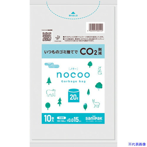 ■サニパック NOCOO(ノクー)ゴミ袋20L10枚(0.015) CN21(3820215)×60[送料別途見積り][法人・事業所限定][掲外取寄]