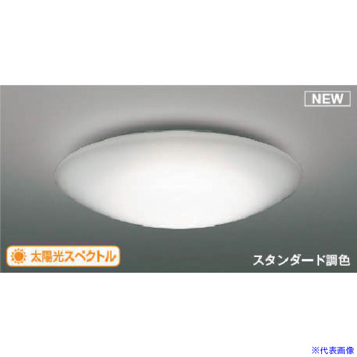 ■コイズミ 住宅・店舗用照明 調光・調色機能付き 太陽光スペクトルLEDシーリング 8畳用 AH52388(3825194) 27,222円