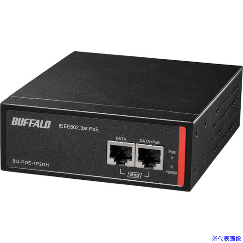 ■BUFFALO 法人向け af/at PoEインジェクター BIJPOE1P2GH(3847732)