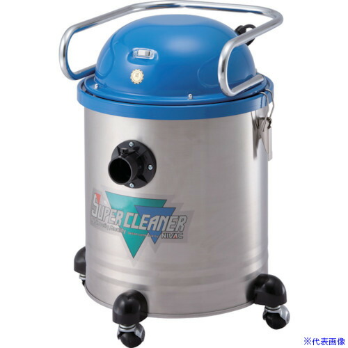 ■NIVAC スーパークリーナー NW－205 NW205(3873153)[送料別途お見積り][法人限定]