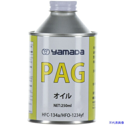 ■ヤマダ 自動車整備用品 PAGオイル RSAPAGW(3878402)[送料別途お見積り][法人限定][掲外取寄]