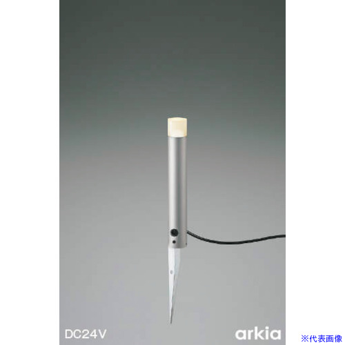 ■コイズミ 住宅・店舗用照明 非調光 電球色 LED一体型 DC24Vローポールライト 400 シルバーメタリック AU92266(3906859)｜セミプロＤＩＹ店ファースト