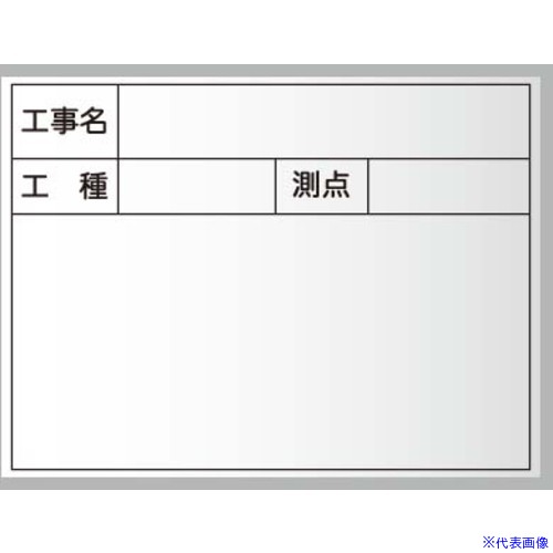 ■馬印 ハンディーボード スチールホワイト XHC09T(3910433)×10[法人限定][外直送元]