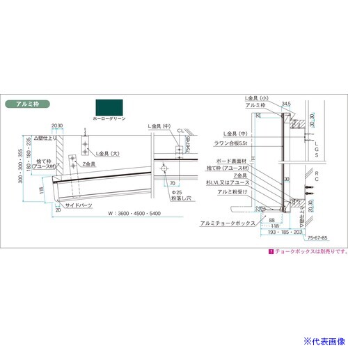 ■馬印 ホーローグリーン アルミ枠 大型曲面黒板 GAR418(3913572)[送料別途お見積り][法人限定][外直送]