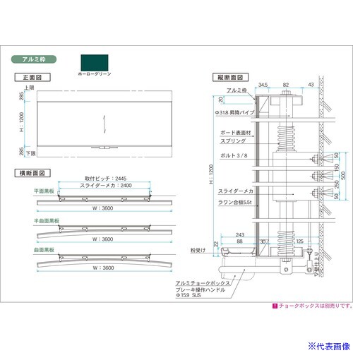 ■馬印 ホーローグリーン平面アルミ枠スライダー黒板 GAV412(3915144)[送料別途お見積り][法人限定][外直送]