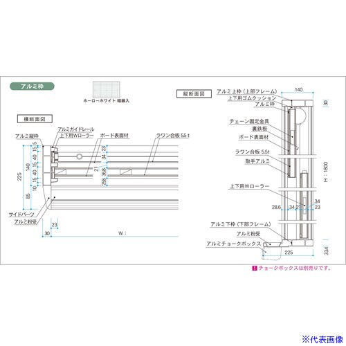 ■馬印 ホーローホワイト暗線入アルミ枠大型上下白板 HAU69X(3921337)[送料別途お見積り][法人限定][外直送]