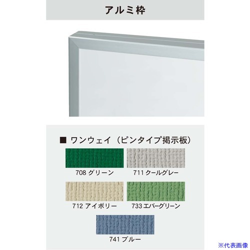 ■馬印 大型掲示板 アルミ枠 KA39(3921342)[送料別途お見積り][法人限定][外直送]