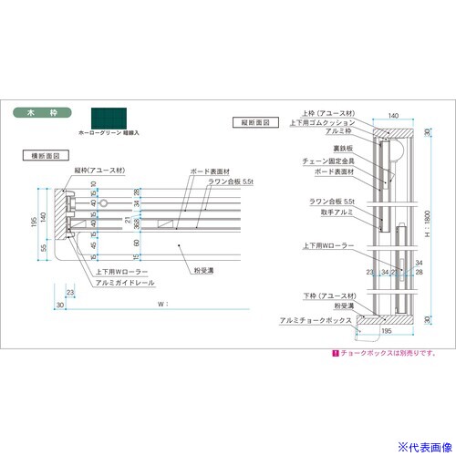 ■馬印 ホーローグリーン暗線入 木枠大型上下黒板 GWU69X(3921411)[送料別途お見積り][法人限定][外直送]