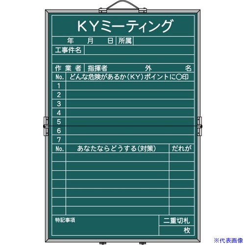 ■馬印 KYボード スチールグリーン MBS23(3922945)[送料別途お見積り][法人限定][外直送]｜セミプロＤＩＹ店ファースト