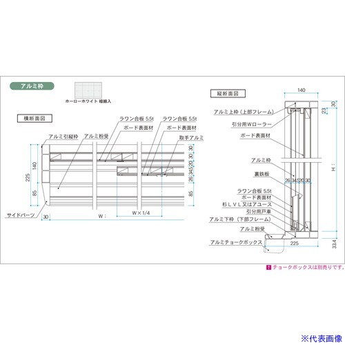 ■馬印 ホーローホワイト暗線入アルミ枠大型引分白板 HAZ412X(3924507)[送料別途お見積り][法人限定][外直送]｜セミプロＤＩＹ店ファースト