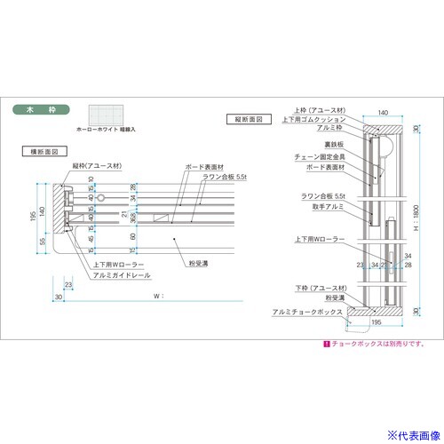 ■馬印 ホーローホワイト暗線入 木枠大型上下白板 HWU66X(3924569)[送料別途お見積り][法人限定][外直送]