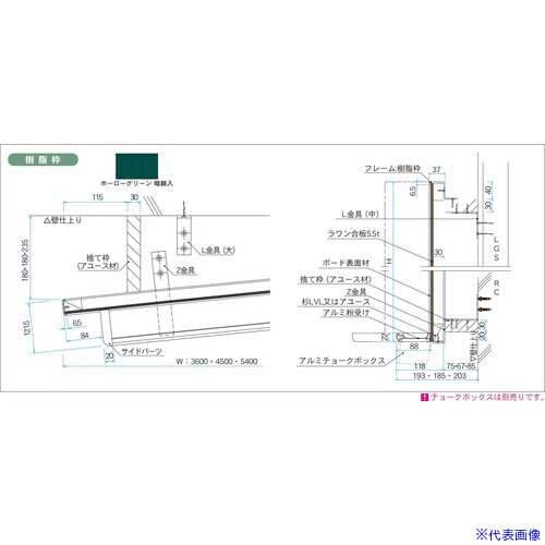 ■馬印 ホーローグリーン暗線入樹脂枠大型曲面黒板 GJR412X(3926086)[送料別途お見積り][法人限定][外直送]