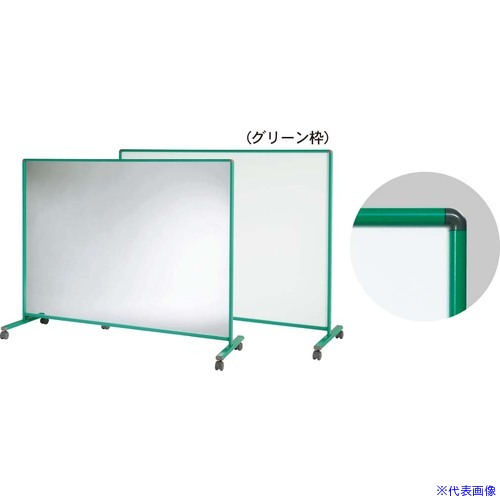 ■馬印 ミラーボード キッズ(グリーン) LBA4YG(3926147)[送料別途お見積り][法人限定][外直送]