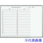 ■馬印 軽量ホワイトボード 横型 月予定ヨコ書 NV2YY(3927668)×10[法人限定][外直送元]