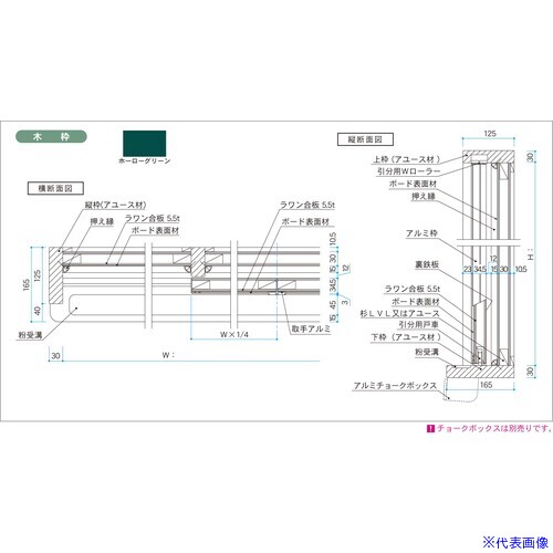 ■馬印 ホーローグリーン 木枠 大型引分黒板 GWZ415(3929275)[送料別途お見積り][法人限定][外直送]