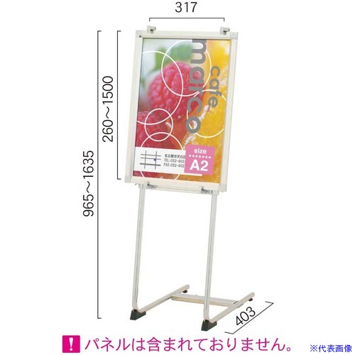 ■馬印 サインスタンド JVS70(3929323)[送料別途お見積り][法人限定][外直送]