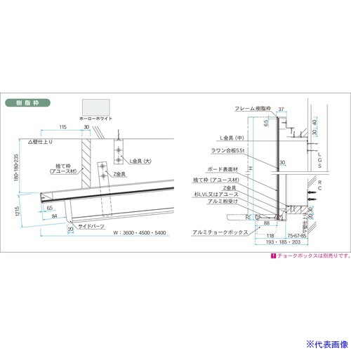 ■馬印 ホーローホワイト 樹脂枠 大型曲面黒板 HJR415(3930862)[送料別途お見積り][法人限定][外直送]