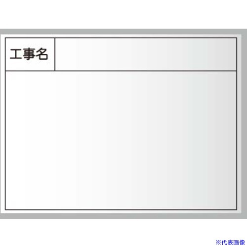 ■馬印 ハンディーボード スチールホワイト XHC11T(3932416)×10[法人限定][外直送元] 38,181円