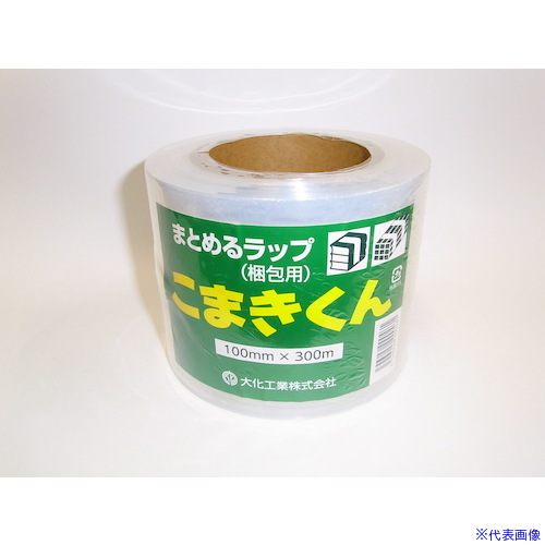 ■大化 ダイカ こまきくん 巾100×300m 3インチ紙管 KOMAKI100300(3967604)×18[送料別途見積り][法人・事業所限定][外直送]