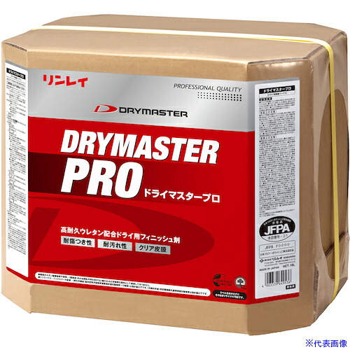 ■リンレイ ドライ用フィニッシュ剤 ドライマスタープロ 18L RECOBO 649539(4021715)[送料別途お見積り][法人限定][外直送]｜セミプロＤＩＹ店ファースト