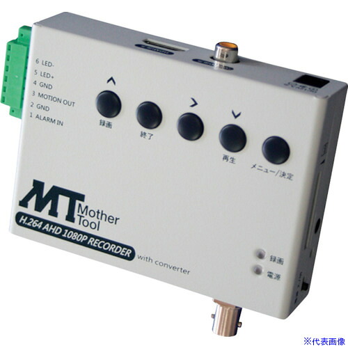 ■MT 1chSDカードAHDレコーダー MTSDR07AHD(4025297)[送料別途お見積り][法人限定][掲外取寄]