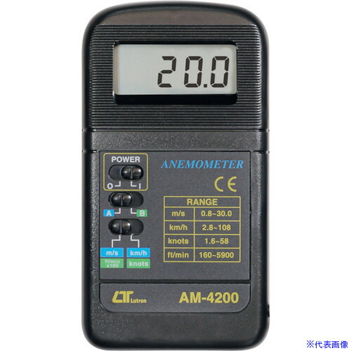 ■MT デジタル風速計 AM4200(4026894)[送料別途お見積り][法人限定][掲外取寄]
