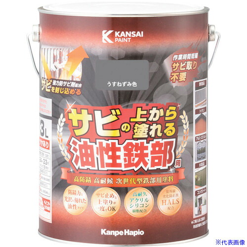 ■KANSAI 油性鉄部用S うすねずみ色 3L 00357640431030(4039555)×4[送料別途お見積り][法人限定][掲外取寄]