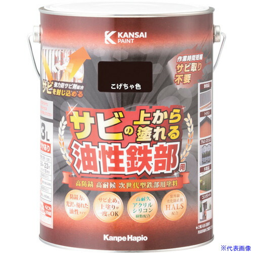 ■KANSAI 油性鉄部用S こげちゃ色 3L 00357640161030(4039575)×4[送料別途お見積り][法人限定][掲外取寄]