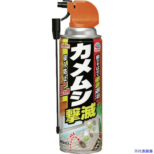 ■アース カメムシ撃滅 480ml 046918(4066401)×20[送料別途お見積り][法人限定][掲外取寄]