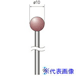 ■ナカニシ ロングハイパワーポリッシャー 10本入 球型 φ10×軸3 WA #220 46859(4073132)[送料別途見積り][法人・事業所限定][掲外取寄]