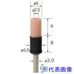 ■ナカニシ セラミックファイバーブラシ カップ φ6×9×軸φ3 仕上用 51261(4075899)[送料別途お見積り][法人限定][掲外取寄] 5,873円