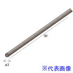 ■ナカニシ ダイヤセラファイバー砥石 丸型 径3×50 #400 55801(4077955)[送料別途見積り][法人・事業所限定][掲外取寄]