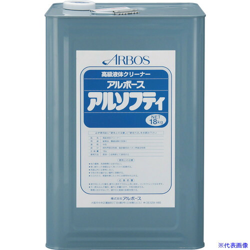 ■アルボース アルソフティ 18KG 11101(4088106)[送料別途お見積り][法人限定][外直送]