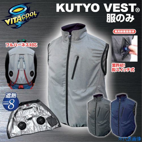 ■グリーンクロス MESH－BR－1203－1空調ベストフルハーネス対応服のみ杢ブラックLL－XL 6300028691(4096010)[法人限定][外直送元]