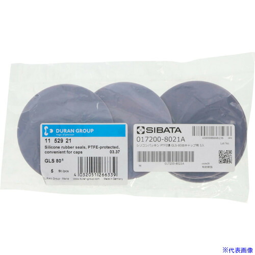 ■SIBATA パッキン 白キャップ用 SI GLS&minus;80 5入 0172008021A(4110290)[送料別途お見積り][法人限定][掲外取寄]｜セミプロＤＩＹ店ファースト