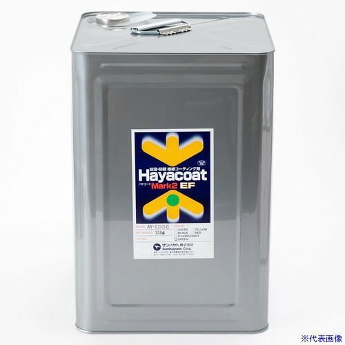 ■サンハヤト 高絶縁性防湿防錆剤ハヤコートマーク2EF 緑色 15Kg AYL1503G(4137739)[送料別途お見積り][法人限定][掲外取寄]｜セミプロＤＩＹ店ファースト