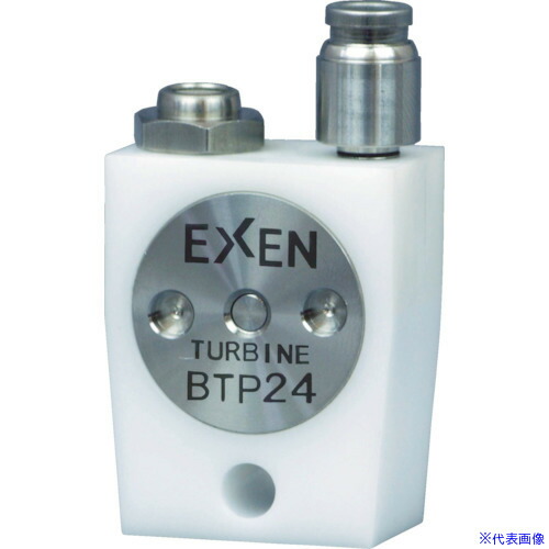 ■EXEN 超小型タービンバイブレータ BTP24 BTP24(4216385)