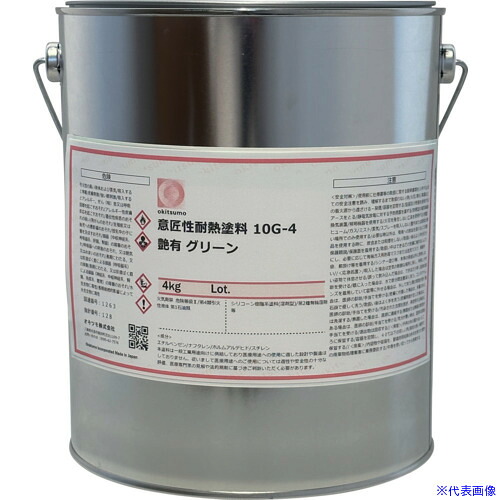 ■Okitsumo 意匠性耐熱塗料 10G&minus;4 ツヤ有 グリーン 4KG 10G44KG(4216420)[送料別途お見積り][法人限定][掲外取寄]｜セミプロＤＩＹ店ファースト