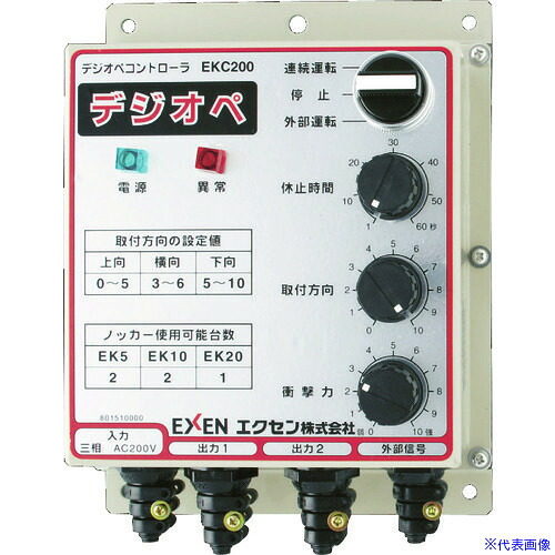 ■EXEN ノッカー用デジオペコントロ&minus;ラ(操作盤) EKC200 EKC200(4216474)｜セミプロＤＩＹ店ファースト 45,012円