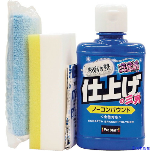 ■ProStaff 魁磨き塾 三兄弟 仕上げ三男 S190(4227008)×40[法人・事業所限定][外直送元]画像
